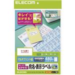 （まとめ）エレコム きれいにはがせる 宛名・表示ラベル EDT-TK24【×5セット】