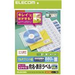 （まとめ）エレコム きれいにはがせる 宛名・表示ラベル EDT-TK44【×5セット】