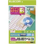 （まとめ）エレコム きれいにはがせる 宛名・表示ラベル EDT-TK65R【×5セット】