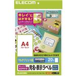 （まとめ）エレコム きれいにはがせる 宛名・表示ラベル EDT-TKF【×5セット】