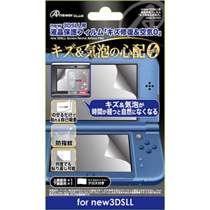 （まとめ）アンサー new 3DS LL用 「液晶保護フィルム キズ修復＆空気ゼロ」 ANS-3D053【×5セット】 - 拡大画像