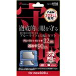 （まとめ）アンサー new 3DS LL用 「液晶保護フィルム ブルーライトカットフィルム」 ANS-3D052【×5セット】