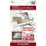 （まとめ）アンサー new 3DS用 「液晶保護フィルム 自己吸着」 ANS-3D055【×5セット】