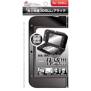 （まとめ）アンサー 3DSLL用液晶保護フィルム 「自己吸着 3DSLL」 【画面＆ボタン周りシート付き】（ブラック） ANS-3D039BK【×5セット】 - 拡大画像