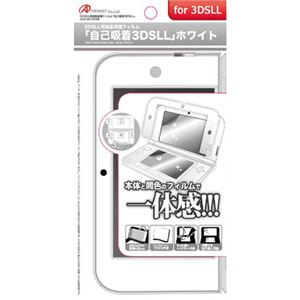 （まとめ）アンサー 3DSLL用液晶保護フィルム 「自己吸着 3DSLL」 【画面＆ボタン周りシート付き】（ホワイト） ANS-3D039WH【×5セット】 - 拡大画像