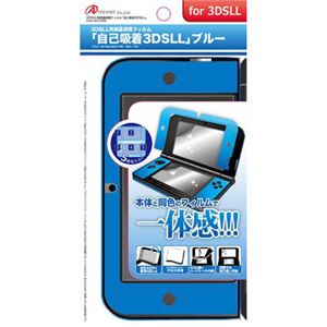 （まとめ）アンサー 3DSLL用液晶保護フィルム 「自己吸着 3DSLL」 【画面＆ボタン周りシート付き】（ブルー） ANS-3D039BL【×5セット】 - 拡大画像