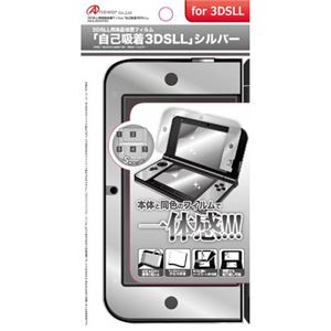 （まとめ）アンサー 3DSLL用液晶保護フィルム 「自己吸着 3DSLL」 【画面＆ボタン周りシート付き】（シルバー） ANS-3D039SV【×5セット】 - 拡大画像