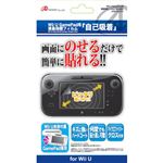 （まとめ）アンサー Wii U GamePad用 液晶画面保護フィルム「自己吸着」 ANS-WU001【×5セット】