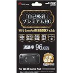 （まとめ）アンサー Wii U GamePad用 液晶保護フィルム「自己吸着 プレミアムHG」 ANS-WU002【×5セット】