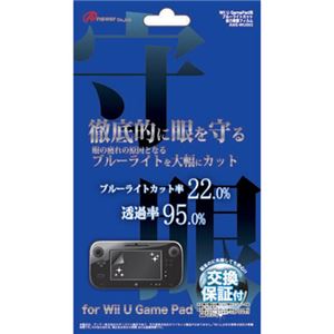 （まとめ）アンサー Wii U GamePad用「ブルーライトカット 自己吸着フィルム」 ANS-WU003【×3セット】 - 拡大画像