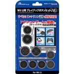 （まとめ）アンサー Wii U GamePad／Wii U PRO用「プレイアップボタンセットHG」（ブラック） ANS-WU014BK【×5セット】