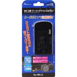 （まとめ）アンサー Wii U用「クーリングファンTurbo」（ブラック） ANS-WU020BK【×3セット】 - 拡大画像