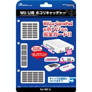 （まとめ）アンサー Wii U／Wii U GamePad用「ホコリキャッチャー」（ホワイト） ANS-WU019WH【×5セット】 - 拡大画像