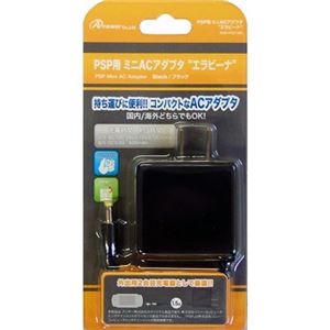 （まとめ）アンサー PSP用 「ミニACアダプタエラビーナ」（ブラック） ANS-P021BK【×5セット】 - 拡大画像