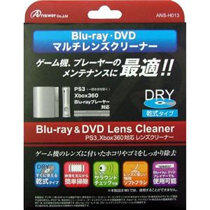 （まとめ）アンサー PS3／X BOX360用「Blu-ray＆DVDレンズクリーナー」 PS4対応 ANS-H013【×5セット】 - 拡大画像