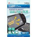 （まとめ）アンサー 液晶保護フィルム「自己吸着 両面タイプ PSVITA」 ANS-PV003【×5セット】