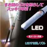 （まとめ）旭電機化成 LEDすき間ノズル 809993【×3セット】