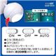 （まとめ）旭電機化成 防雨LEDセンサーライト 809994【×2セット】 - 縮小画像5