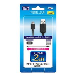 （まとめ）デイテル・ジャパン USB充電ケーブル 2m （PSVITA2000用） DJ-WIUPP-LG【×10セット】 - 拡大画像
