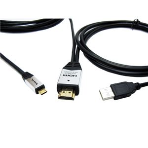 （まとめ）HORIC MHL-HDMI変換ケーブル 3m シルバー USB Aタイプオス付 MHL30-171US【×3セット】 - 拡大画像