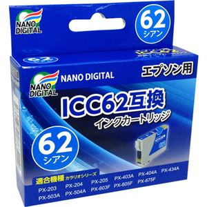 （まとめ）日本ナノディジタル EPSON用ICC62互換インクカートリッジ NDE-C62【×10セット】 - 拡大画像