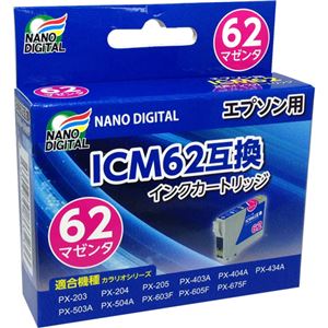 （まとめ）日本ナノディジタル EPSON用ICM62互換インクカートリッジ NDE-M62【×10セット】 - 拡大画像