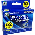 （まとめ）日本ナノディジタル EPSON用ICY62互換インクカートリッジ NDE-Y62【×10セット】