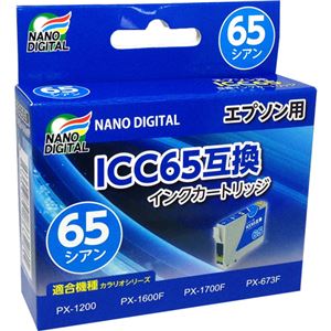 （まとめ）日本ナノディジタル EPSON用ICC65互換インクカートリッジ NDE-ICC65【×10セット】 - 拡大画像