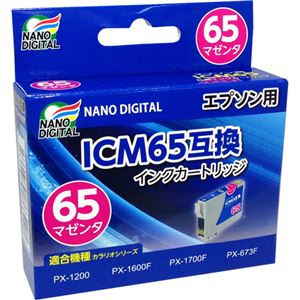 （まとめ）日本ナノディジタル EPSON用ICM65互換インクカートリッジ NDE-ICM65【×10セット】 - 拡大画像
