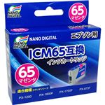 （まとめ）日本ナノディジタル EPSON用ICM65互換インクカートリッジ NDE-ICM65【×10セット】