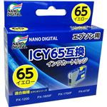 （まとめ）日本ナノディジタル EPSON用ICY65互換インクカートリッジ NDE-ICY65【×10セット】