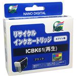 （まとめ）日本ナノディジタル EPSON用ICBK61リサイクルインクカートリッジ RE-ICBK61【×5セット】