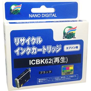 （まとめ）日本ナノディジタル EPSON用ICBK62リサイクルインクカートリッジ RE-ICBK62【×10セット】 - 拡大画像
