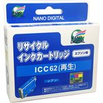 （まとめ）日本ナノディジタル EPSON用ICC62リサイクルインクカートリッジ RE-ICC62【×10セット】