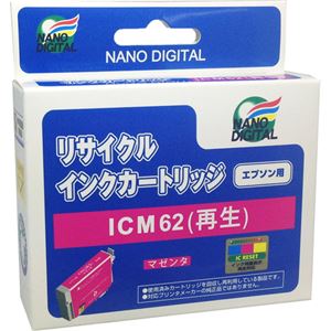 （まとめ）日本ナノディジタル EPSON用ICM62リサイクルインクカートリッジ RE-ICM62【×10セット】 - 拡大画像