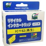 （まとめ）日本ナノディジタル EPSON用ICY62リサイクルインクカートリッジ RE-ICY62【×10セット】