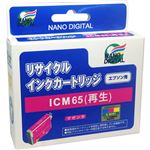 （まとめ）日本ナノディジタル EPSON用ICM65リサイクルインクカートリッジ RE-ICM65【×10セット】