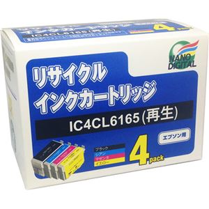 （まとめ）日本ナノディジタル EPSON用IC4CL65／61リサイクルインクカートリッジ RE-IC4CL65／61【×2セット】 - 拡大画像