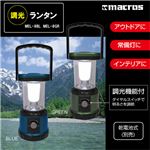 （まとめ）マクロス 調光ランタン 緑 MEL-8GR【×5セット】