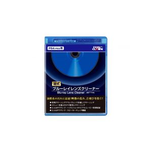 （まとめ）コロンバスサークル PS4／PS3用ブルーレイ レンズクリーナー 湿式 CC-P4BC-SV【×2セット】 - 拡大画像