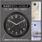 （まとめ）マクロス 温湿度計付ウォールクロック MEC-10【×3セット】