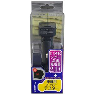 （まとめ）PROTEK USB2.4Aチャージャー＆カーバッテリーチェッカー PCCHT-24BK【×3セット】 - 拡大画像