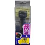 （まとめ）PROTEK USB2.4Aチャージャー＆カーバッテリーチェッカー PCCHT-24BK【×3セット】