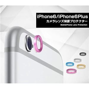 （まとめ）ITPROTECH カメラレンズ保護リング For iPhone6／ゴールド YT-CAMRING-GD／IP6【×20セット】 - 拡大画像