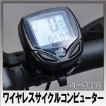 （まとめ）ITPROTECH ワイヤレスサイクルコンピューターSD-548C YT-SD-548C【×3セット】