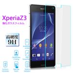 （まとめ）ITPROTECH 強化ガラスフィルム For XperiaZ3 YT-GFILM-F／XPZ3【×10セット】