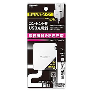 （まとめ）TOPLAND コンセント-USBアダプタ 2.4A ホワイト M4251W【×3セット】 - 拡大画像