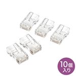 （まとめ）サンワサプライ RJ-45コネクタ（より線用） ADT-RJ45-10N【×5セット】