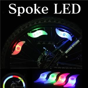 (まとめ)ITPROTECH スポーク LEDライト レインボー YT-SPLED-RA【×20セット】 商品画像