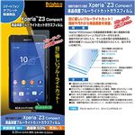 （まとめ）ブライトンネット Xperia（TM）Z3Compact 液晶保護ブルーライトカットガラスフィルム表用 BI-XZ3CPTGLASS【×3セット】